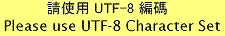 Please use UTF-8 Character Set